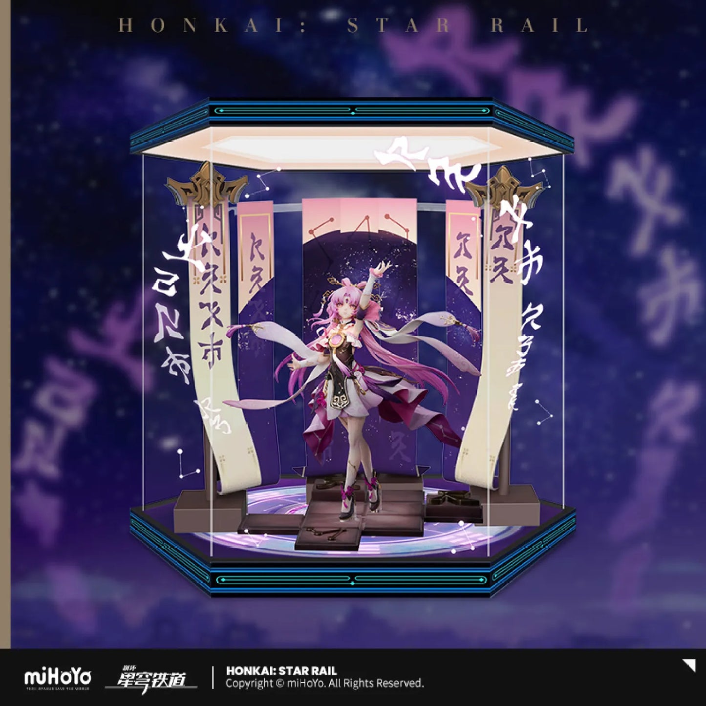 [OFFICIAL] Honkai Star Rail Fu Xuan Figure Exclusive Accessories - Teyvat Tavern - Genshin Merch