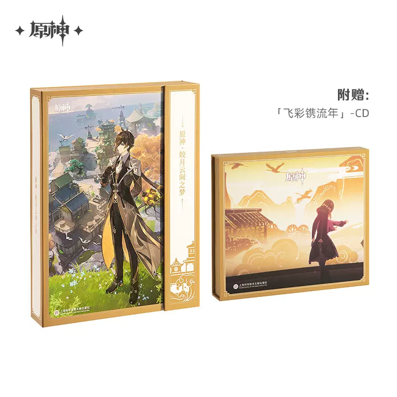 [OFFICIAL] Jade Moon Upon a Sea of Clouds Liyue Original Soundtrack CD Box Set - Teyvat Tavern - Genshin Merch